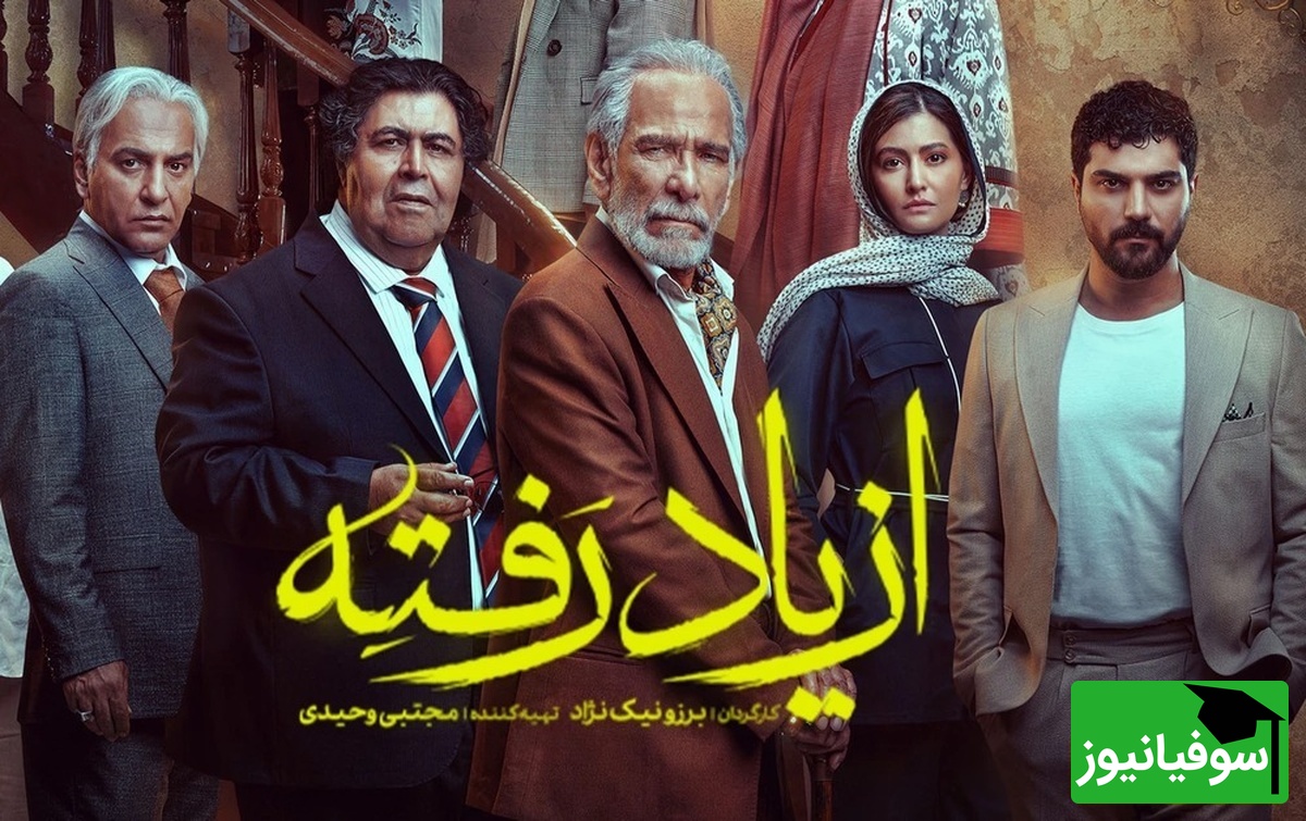 وقتی پول حروم آدم رو نابود میکنه… این سکانس از از یاد رفته ارزش هزار بار دیدن داره