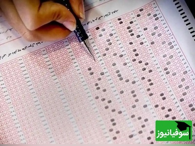 خبر مهم برای داوطلبان کنکور 1405؛ سهمیه جدید چگونه اعمال می‌شود؟