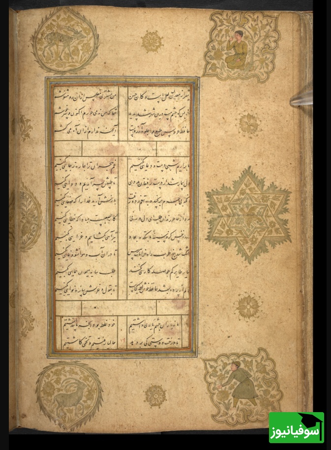 نسخه کهن دیوان حافظ
