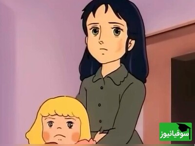 (ویدئو) یادگیری "زبان فرانسه" با انیمیشن جذاب «سارا کرو» با زیرنویس فارسی و فرانسه چسبیده/ اگه سارا وارث یک مردثروتمند و ثروت هنگفتش بود...