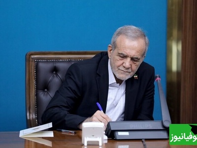 رونمایی از دست‌خط مسعود پزشکیان روی کتاب «در میان خانه‌ها» برای امدادگران هلال احمر/ مرد را دردی اگر باشد خوش است درد بی دردی علاجش آتش است+عکس