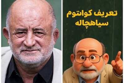 (ویدئو) توضیح تابش هاوکینگ به سبک قاضی‌پور؛ کلاس درس یا استندآپ؟ 😂