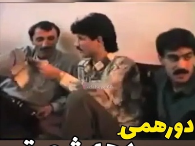 قاب نوستالژی از پرسپولیس / فیلمی که بعد از باخت تاریخی هیچ‌کس ندیده بود، فقط پشت مو علی دایی یه دنیا خاطرست🤣