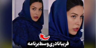 ماجرای عجیب بازیگر شدن فریبا نادری از زبان خودش؛ من راننده دوستم بودم که یه روز بهم گفت بیا...+فیلم