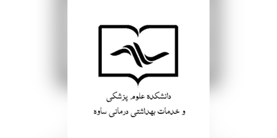 جذب نیروی انسانی در رشتۀ شغلی کارشناس بهداشت محیط در دانشکده علوم پزشکی ساوه