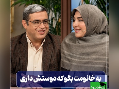 معجزه در استحکام خانواده: توصیه طلایی دکتر عزیزی که رهبر شهید انقلاب به آن تاکید ویژه‌ای داشتند + ویدئو