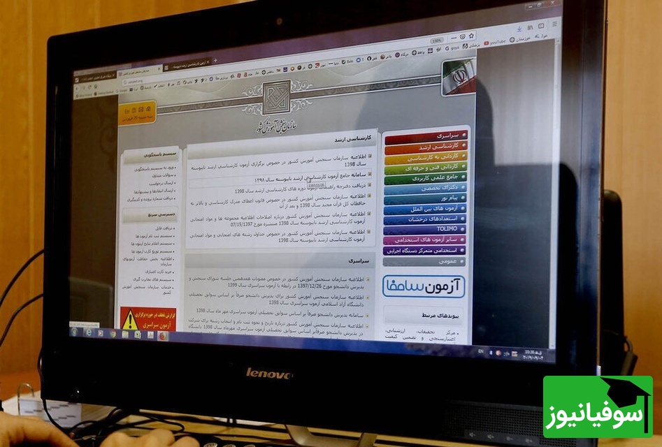 سامانه هوشمند و رایگان سازمان سنجش برای انتخاب رشته کنکور 1404 رونمایی شد