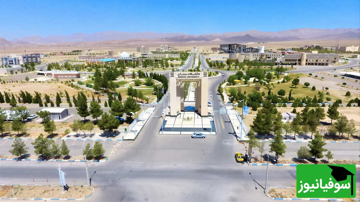 (ویدیو) دانشگاه سمنان از زاویه‌ای تازه/ از کلاس درس تا محوطه سبز زیبا و فرحبخش🤩