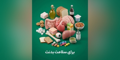 (ویدیو) انتخاب‌های کوچک، اثرات بزرگ/ خوراکی‌هایی که بدن‌تان عاشقشان می‌شود!