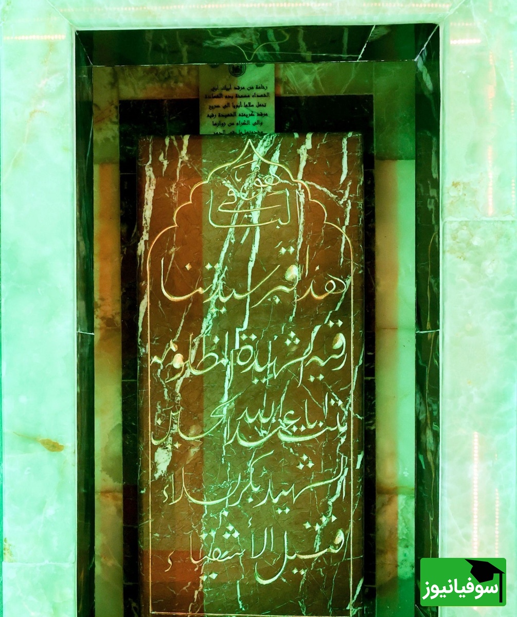 ضریح حضرت رقیه
