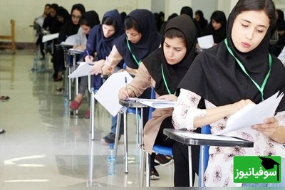 زمان دقیق اعلام نتایج نهایی کنکور سراسری 1404 اعلام شد
