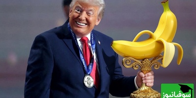 لحظه دریافت جایزه «موز طلایی» بهترین کمدین سال توسط ترامپ/ دست های پشت پرده ایران داغ اسکار را به دل ترامپ گذاشت!+فیلم