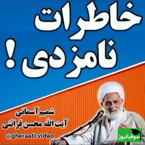 خاطره خندهدار حاج آقا قرائتی؛ پدرزن پسری نمیذاره عروس رو ببینه، میگه بیای خونه اتاق خالی میخوای و...