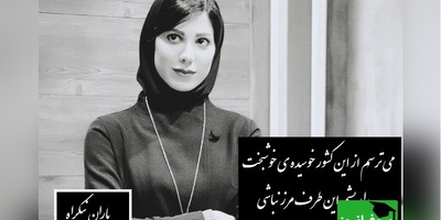 عاشقانه ای بی نظیر از باران نیکراه، با لهجه شیرین گیلکی که روح آدم رو نوازش میکنه/ دیوانه چو دیوانه ببیند خوشش آیدمی ترسُم از اون لحظه که دیوونه نباشی+ ویدیو