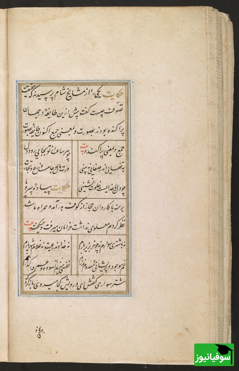 گلستان سعدی به خط محمد محمود لاری به سال 1011 هجری قمری