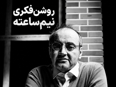 اردشیر رستمی در چند دقیقه چیزی می‌گوید که شاید سال‌ها به آن فکر نکرده باشید + فیلم