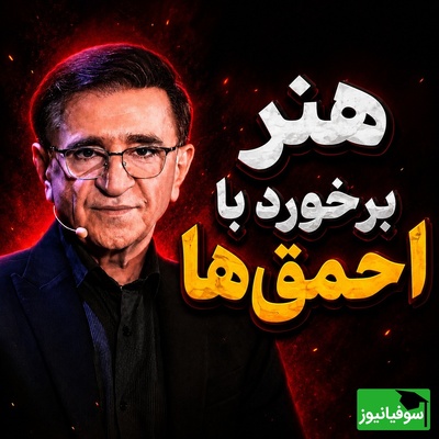 بزرگ‌ترین انتقام از آدم‌های سمی به روایت دکتر انوشه؛ از همین لحظه خودت را بساز + فیلم