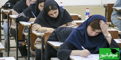 خبر فوری و مهم برای کنکور 1405؛ همه‌چیز به پایه یازدهم گره خورد + جزئیات