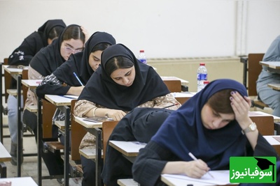 خبر فوری و مهم برای کنکور 1405؛ همه‌چیز به پایه یازدهم گره خورد + جزئیات