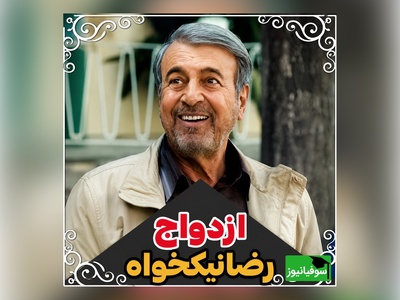 وقتی رضا نیکخواه خاطره اولین دیتش را تعریف کرد | حامد آهنگی کنترل خنده‌اش را از دست داد😂 + ویدئو

.