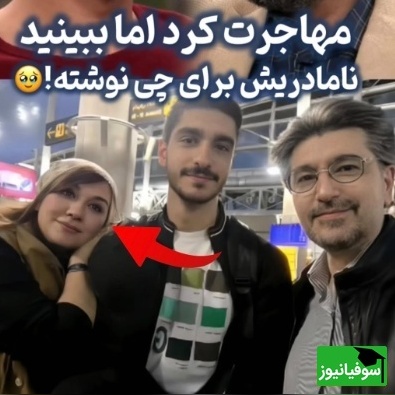 همسر دوم امیرحسین مدرس ثابت کرد که یه نامادری میتونه مثل یه فرشته باشه؛ متن احساسی این خانم برای پسر آقای بازیگر رو ببینید!+ویدیو