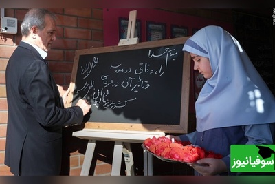 پزشکیان به دانش‌آموزان: «شما ارزشمندتر از طلا هستید!» | پیام انگیزشی رئیس‌جمهور در بازگشایی مدارس