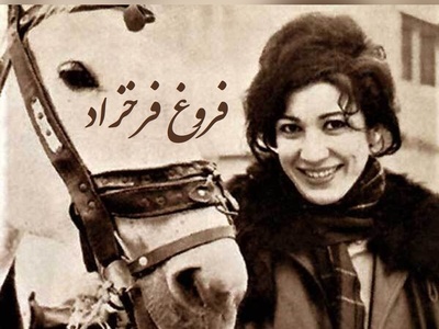 عجیب‌ترین شعرخوانی فروغ فرخزاد که هنوز بعد از دهه‌ها در قلب تنهاها زنده است/ نمی‌دانم چرا تحمل جمعیت را ندارم، تحمل زندگی فامیلی را ندارم
