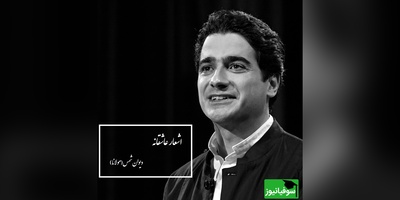 ویژه روز بزرگداشت مولانا؛ بیا کز عشق تو دیوانه گشتم...؛دل انگیزترین شعر مولانا با صدای روح‌انگیز همایون شجریان/ شاهکار فقط یک کلمه ناچیزه در توصیف اینهمه زیبایی+ فیلم