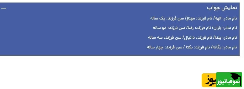 پاسخ تست هوش المپیادی