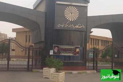 ثبت‌نام فراگیر فقط از سنجش؛ فعالیت سایت «فراگیر نت» غیرقانونی است