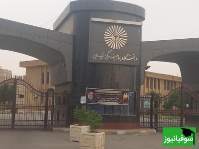 ثبت‌نام فراگیر فقط از سنجش؛ فعالیت سایت «فراگیر نت» غیرقانونی است