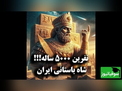 نفرین جاودان شاه لولوبی؛ چگونه سنگ‌نگاره‌ای 5000 ساله هنوز هم جهان را در هاله‌ای از راز و وحشت نگه داشته است