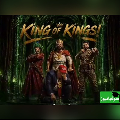 (ویدئو) حماسی‌ترین روایت از اصالت ایران؛ پاسخ هوش مصنوعی به ترامپ با حضور کوروش بزرگ