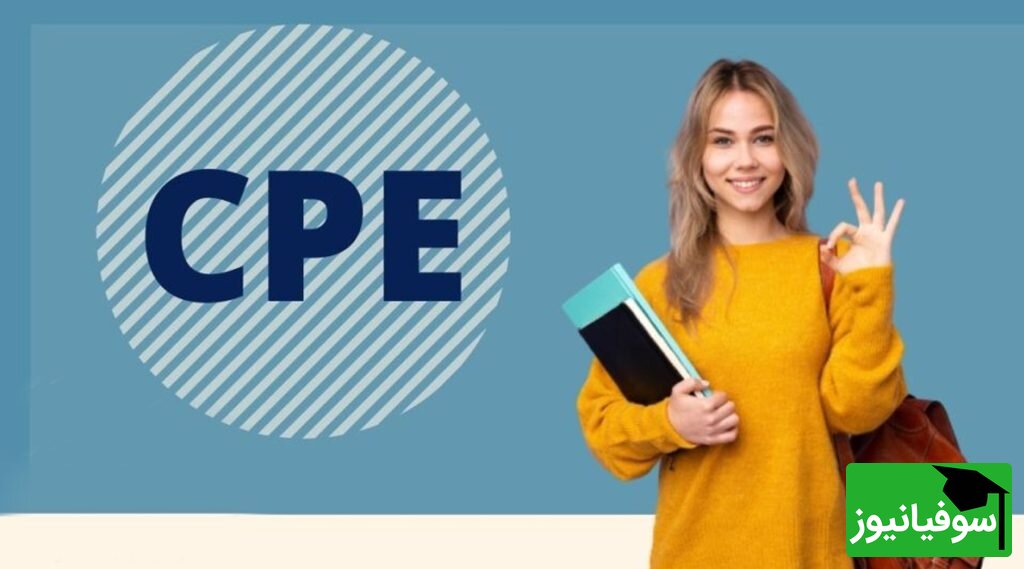 هر آنچه که باید دربارۀ آزمون زبان CPE بدانیم