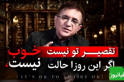 چرا این روزها همه مضطرب هستیم؟ راه نجات از استرس مزمن با دکتر انوشه؛ از شناخت تا آرام‌سازی ذهن