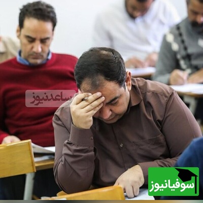 زمان و تغییرات مهم آزمون دکتری 1405 مشخص شد | حذف استعداد تحصیلی و افزایش ضریب دروس تخصصی