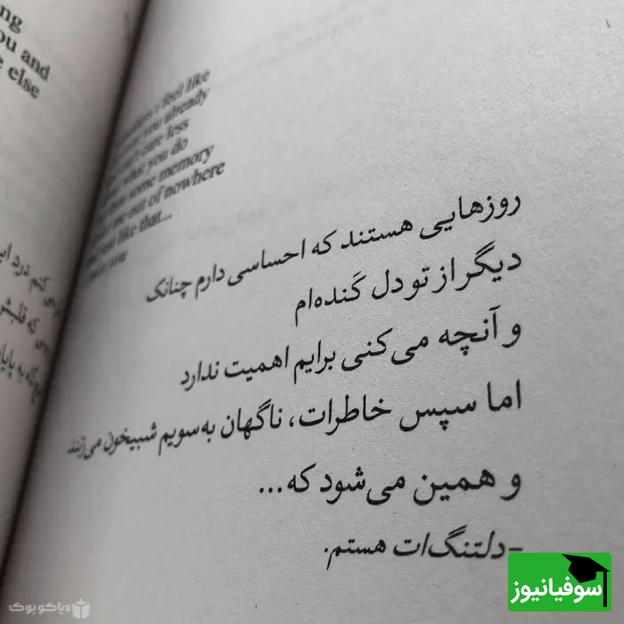 365 روز بدون تو