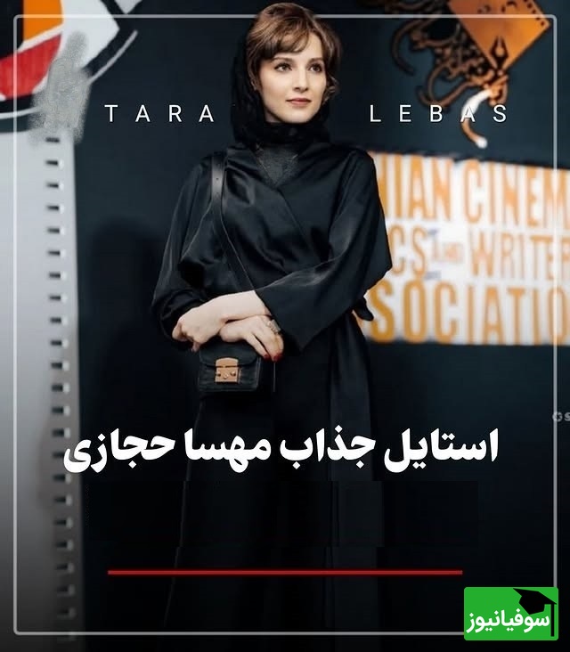 استایل خاص مهسا حجازی در جشن منتقدان؛ ترکیب مونوکروم که همه رو شگفتزده کرد + عکس/ فیلم