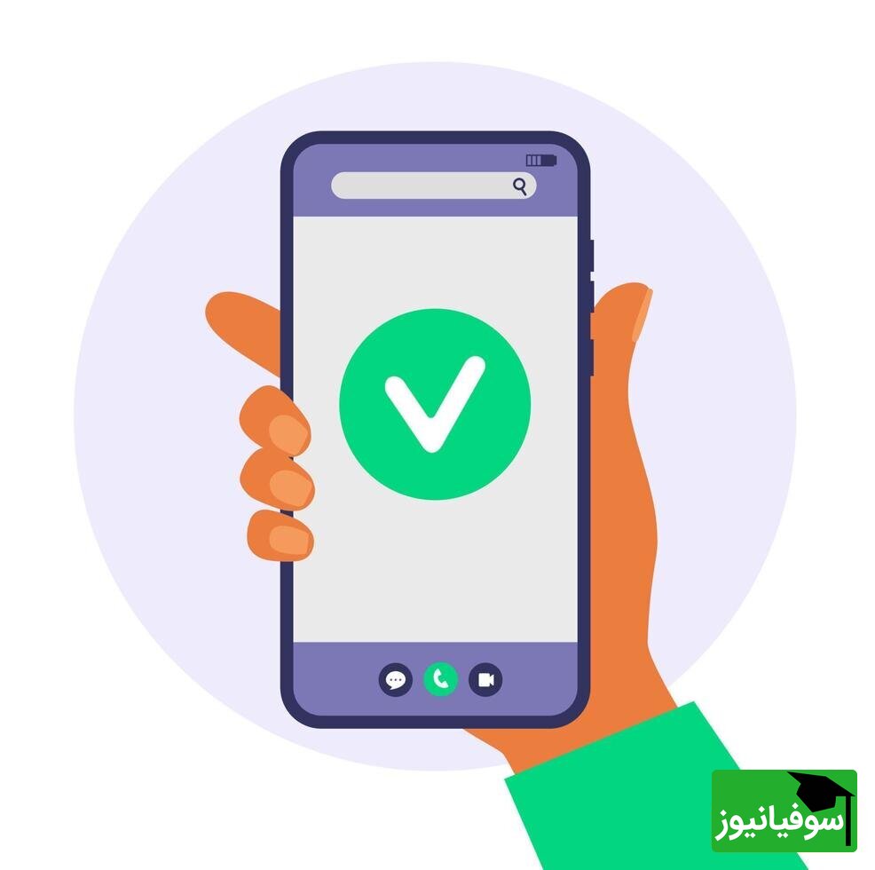 اطلاعیۀ نحوۀ تأیید شماره موبایل در پنل کاربری خبرنگاران افتخاری سوفیانیوز