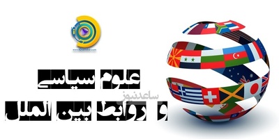 دانلود رایگان دفترچه سوالات و پاسخنامه کنکور کارشناسی ارشد علوم سیاسی و روابط بین الملل سال 1402