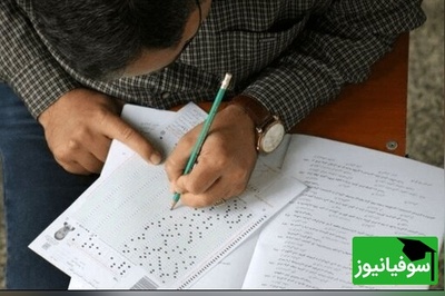 فوری: ابلاغیه جدید کنکور 1405 صادر شد/ تکلیف سابقه تحصیلی و پایه یازدهم روشن شد