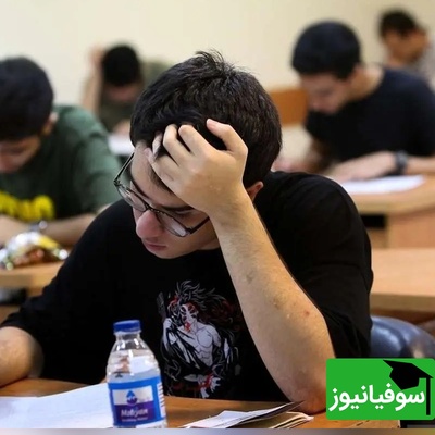 🚨 داوطلبان کنکور 1405 حتماً ببینند؛ تغییر مهم در تأیید سوابق تحصیلی + نکاتی که نباید از دست بدهید