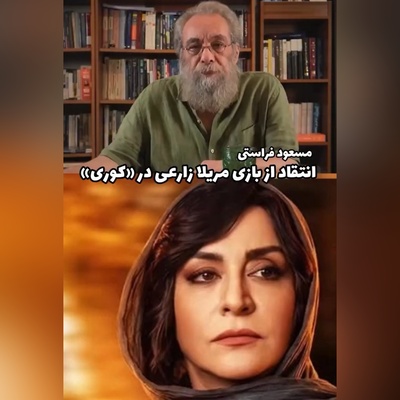 رفوزه شدن مریلا زارعی در نقش یک زن انتقام‌جو و قاتل؛ نه خشم باورپذیر است، نه مظلومیت!