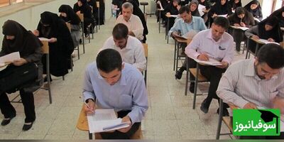 برگزاری آزمون استخدامی مشاغل کیفیت‌بخشی وزارت آموزش و پرورش توسط جهاد دانشگاهی