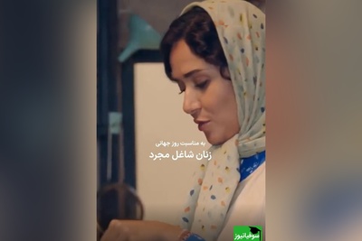 به مناسبت روز جهانی زنان شاغل مجرد: نگاهی ویژه  به هنرنمایی  منحصربه فردپریناز ایزدیار، نازنین بیاتی و سارا بهرامی در نقش شیرزنان ایرانی/ روزتوم مبارک دخترای قوی
