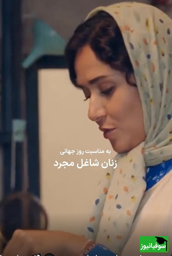 به مناسبت روز جهانی زنان شاغل مجرد: نگاهی ویژه  به هنرنمایی  منحصربه فردپریناز ایزدیار، نازنین بیاتی و سارا بهرامی در نقش شیرزنان ایرانی/ روزتوم مبارک دخترای قوی