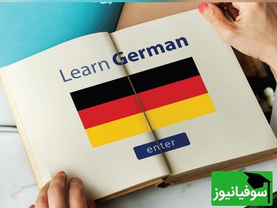 (ویدئو) چالش شگفت‌انگیز یادگیری «زبان آلمانی» در 30 روز با سوفیانیوز؛ روزسوم: سوال پرسیدن به زبان آلمانی