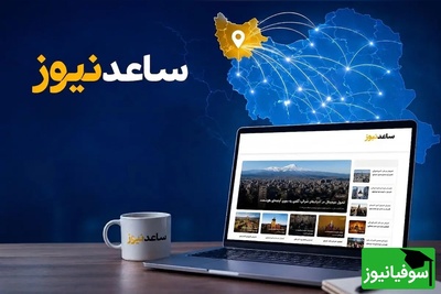 ویژگی های یک رسانه دیجیتال موفق و جایگاه ساعدنیوز در فضای رسانه ای آذربایجان شرقی