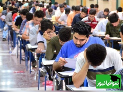 سرگردانی داوطلبان کارشناسی ارشد 1404 برای اعلام نتایج؛ مشاور رئیس سازمان سنجش: آیین‌نامه جدید و 'جنگ 12 روزه' عامل تعویق!