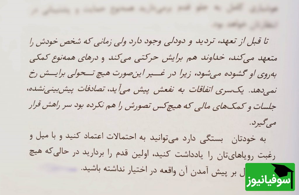 کتاب بنویس تا اتفاق بیفتد